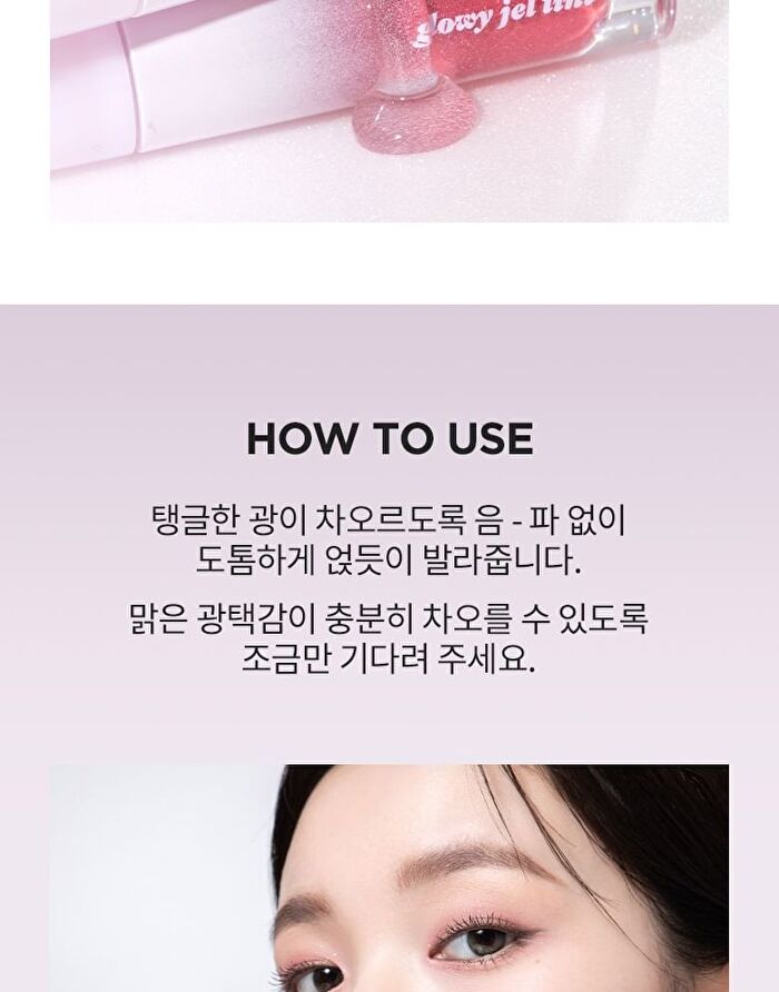 Merzy Glowy Gel Tint - 5 Colors - #GJ4 Wishing Mauve