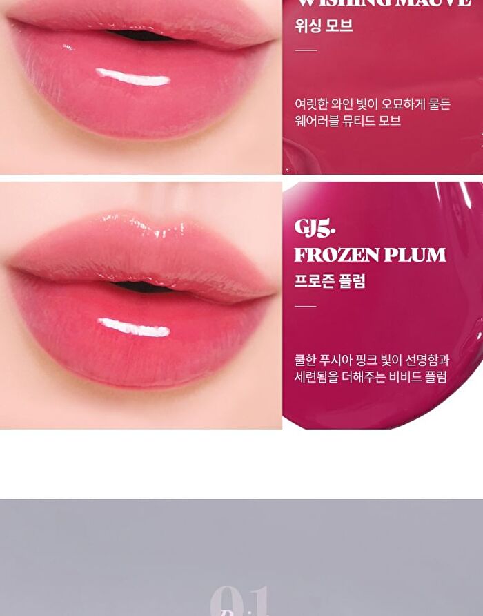 Merzy Glowy Gel Tint - 5 Colors - #GJ3 Flat Pink