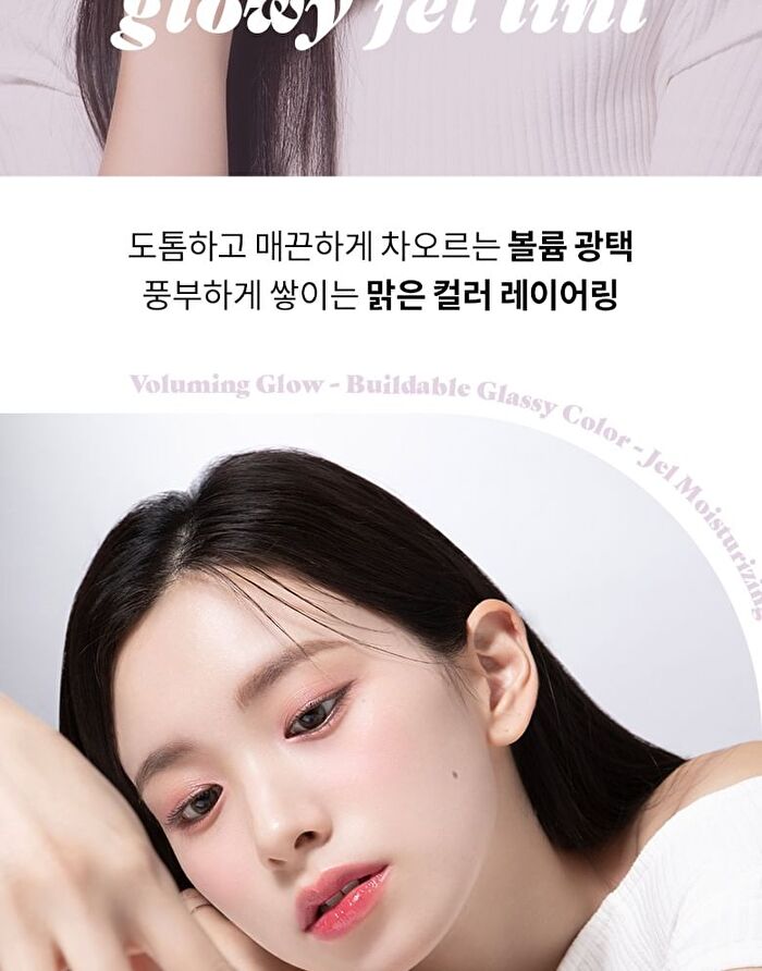 Merzy Glowy Gel Tint - 5 Colors - #GJ3 Flat Pink