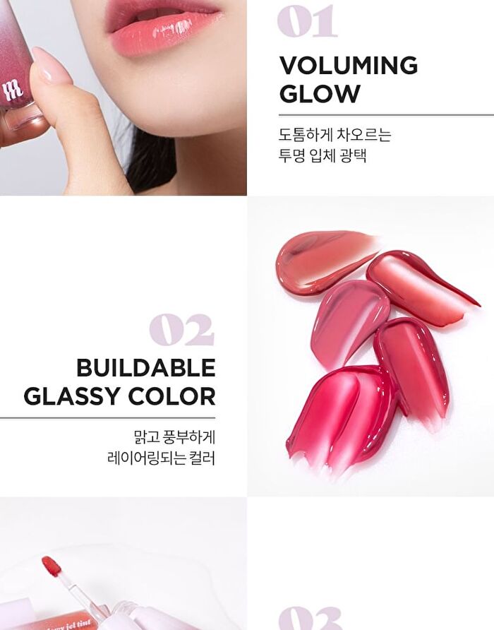 Merzy Glowy Gel Tint - 5 Colors - #GJ2 Hearty Apple