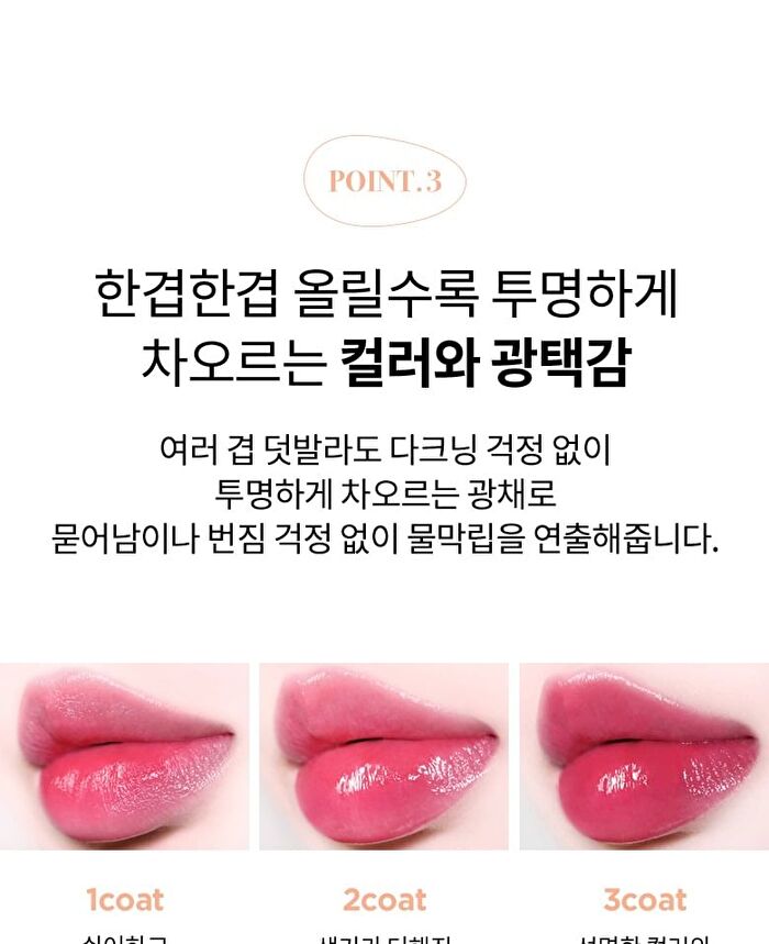 Merzy The Watery Dew Tint - 5 Colors - #WD2 Beaten Rose