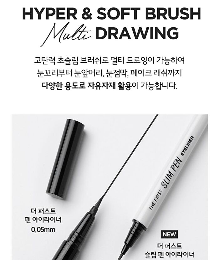 Merzy The First Slim Pen Eyeliner - 2 Colors - #SP1 Black Jean