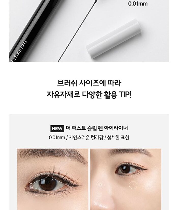 Merzy The First Slim Pen Eyeliner - 2 Colors - #SP1 Black Jean
