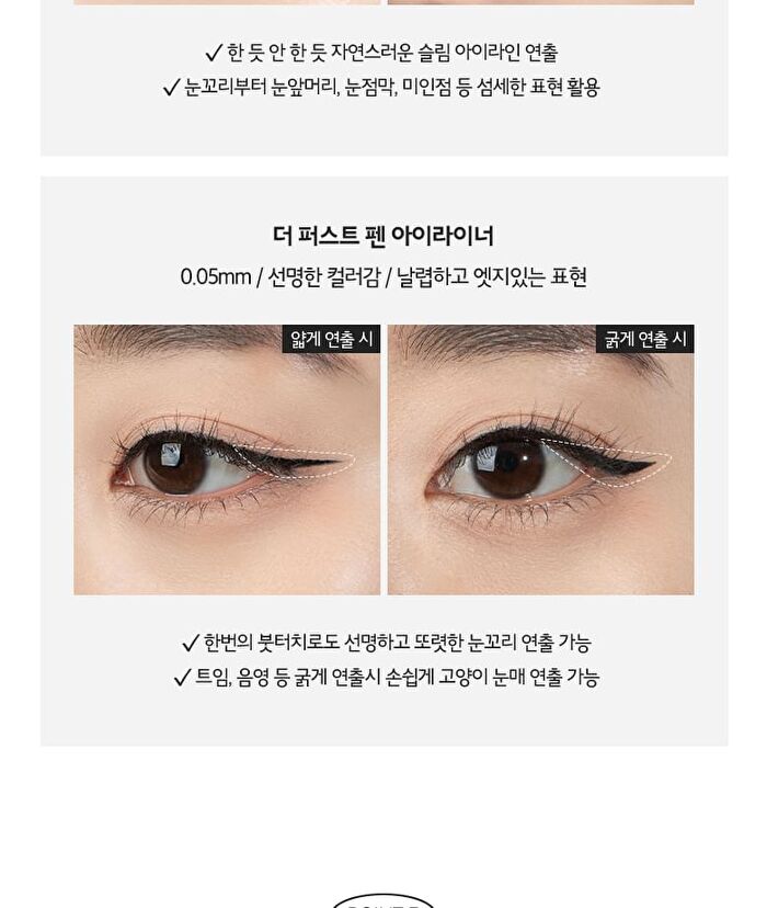 Merzy The First Slim Pen Eyeliner - 2 Colors - #SP2 Choco Fudge