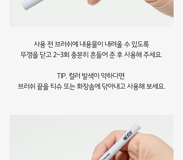 Merzy The First Slim Pen Eyeliner - 2 Colors - #SP2 Choco Fudge