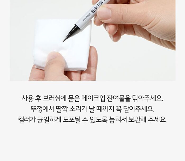 Merzy The First Slim Pen Eyeliner - 2 Colors - #SP2 Choco Fudge