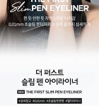 Merzy The First Slim Pen Eyeliner - 2 Colors - #SP2 Choco Fudge