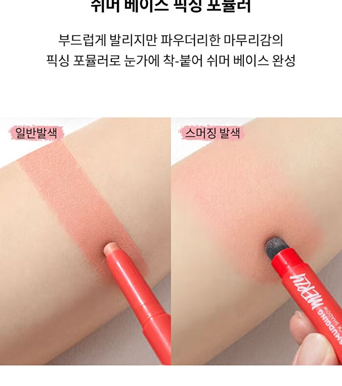 Let\'s Smudging Eye Stick Shadow - 4 Colors - #02 Soft Salmon