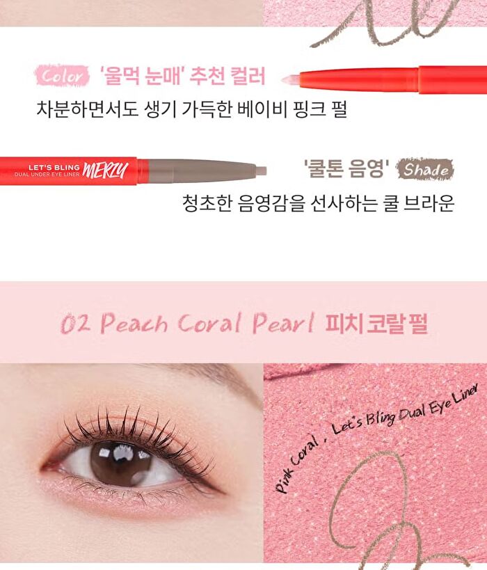 Let\'s Bling Dual Under Eye Liner - 4 Colors - #01 Pale Pink Pearl