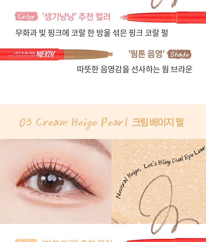 Let\'s Bling Dual Under Eye Liner - 4 Colors - #01 Pale Pink Pearl
