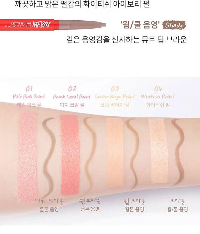 Let\'s Bling Dual Under Eye Liner - 4 Colors - #01 Pale Pink Pearl