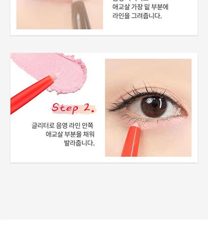Let\'s Bling Dual Under Eye Liner - 4 Colors - #01 Pale Pink Pearl