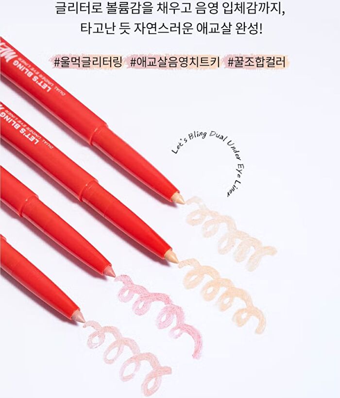 Let\'s Bling Dual Under Eye Liner - 4 Colors - #01 Pale Pink Pearl