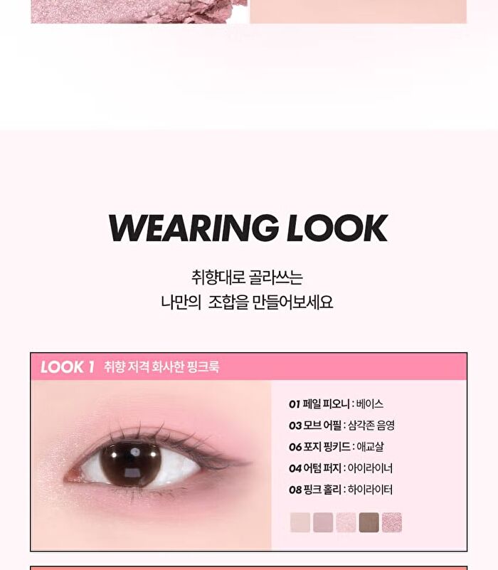 Let\'s Wearing Eyeshadow - 8 Colors - #01 Pale Peony