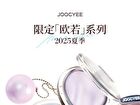 Joocyee Aura Luminous Lip Gloss - 6 Colors - #G05 Lavender Crystal - 4.5g