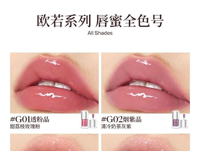 Joocyee Aura Luminous Lip Gloss - 6 Colors - #G06 Citrine Crystal - 4.5g