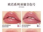 Joocyee Aura Luminous Lip Gloss - 6 Colors - #G06 Citrine Crystal - 4.5g