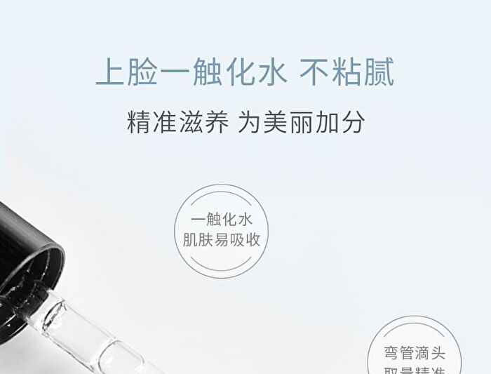 Beauty-fun Hyaluronic Acid Essence - 5ml