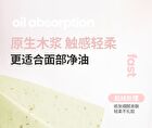 Novo Clear Clarity Blotting Paper / Refill - 100 sheets - With Case