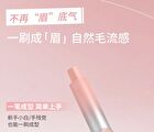 3D Precision Multi-Use Liquid Eyebrow Pen - 3 Colors - 01# Coffee Brown - 1.2g