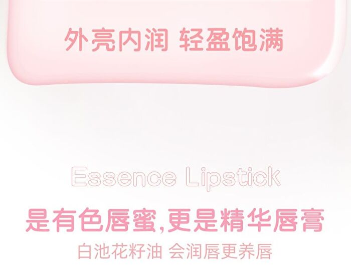 Glazed Icey Essence Lip Gloss - 6 Colors - 022# Sakura Pink - 2.6g