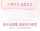 Glazed Icey Essence Lip Gloss - 6 Colors - 022# Sakura Pink - 2.6g