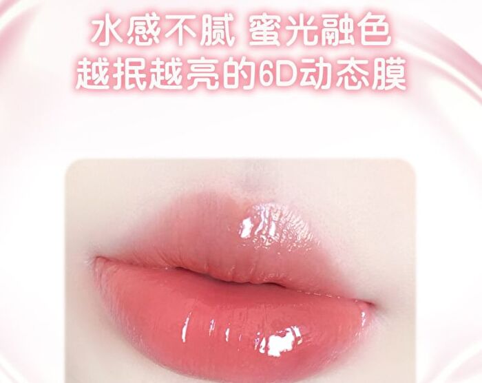 Glazed Icey Essence Lip Gloss - 6 Colors - 022# Sakura Pink - 2.6g