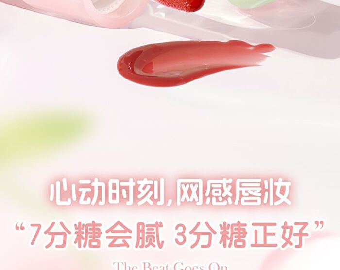 Glazed Icey Essence Lip Gloss - 6 Colors - 022# Sakura Pink - 2.6g