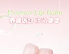 Glazed Icey Essence Lip Gloss - 6 Colors - 022# Sakura Pink - 2.6g