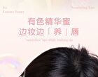 Glazed Icey Essence Lip Gloss - 6 Colors - 022# Sakura Pink - 2.6g