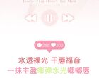 Glazed Icey Essence Lip Gloss - 6 Colors - 022# Sakura Pink - 2.6g