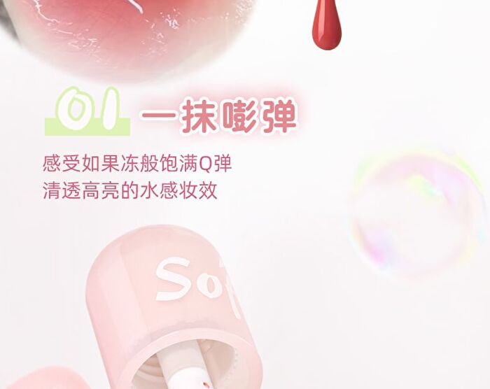 Glazed Icey Essence Lip Gloss - 6 Colors - 022# Sakura Pink - 2.6g