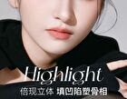 Novo Shimmer Dual-Tone Highlighter Palette - 3 Types - 01# Wild Gardenia - 9g