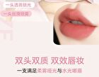 Matte Dewy Dual-Effect Lip Gloss - 6 Colors - 296# Addictive Red (1.4g & 1.3g)