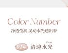 Watery Glow Highlighter Stick - 4 Colors - 01# Clear Transparent - 2.5g