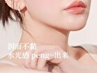 Watery Glow Highlighter Stick - 4 Colors - 01# Clear Transparent - 2.5g