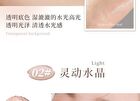 Watery Glow Highlighter Stick - 4 Colors - 01# Clear Transparent - 2.5g