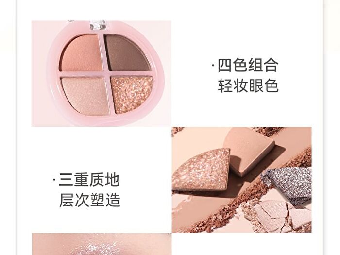 Heartbeat 4-Color Eyeshadow Palette - 5 Types - 01# Nude Apricot - 6.4g