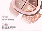 Heartbeat 4-Color Eyeshadow Palette - 5 Types - 01# Nude Apricot - 6.4g