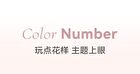 Heartbeat 4-Color Eyeshadow Palette - 5 Types - 01# Nude Apricot - 6.4g