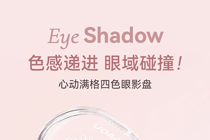 Heartbeat 4-Color Eyeshadow Palette - 5 Types - 01# Nude Apricot - 6.4g