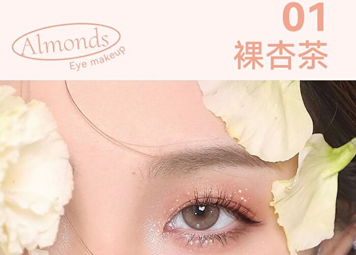 Heartbeat 4-Color Eyeshadow Palette - 5 Types - 01# Nude Apricot - 6.4g