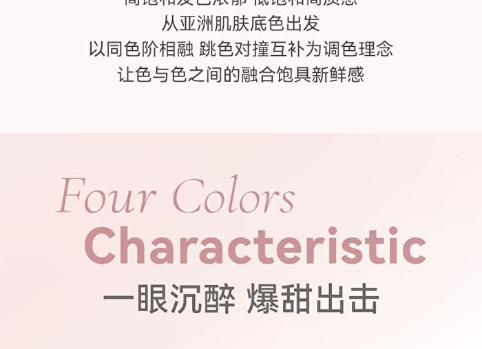 Heartbeat 4-Color Eyeshadow Palette - 5 Types - 01# Nude Apricot - 6.4g