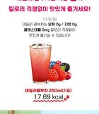Daily Kombucha - 15 Types - Watermelon