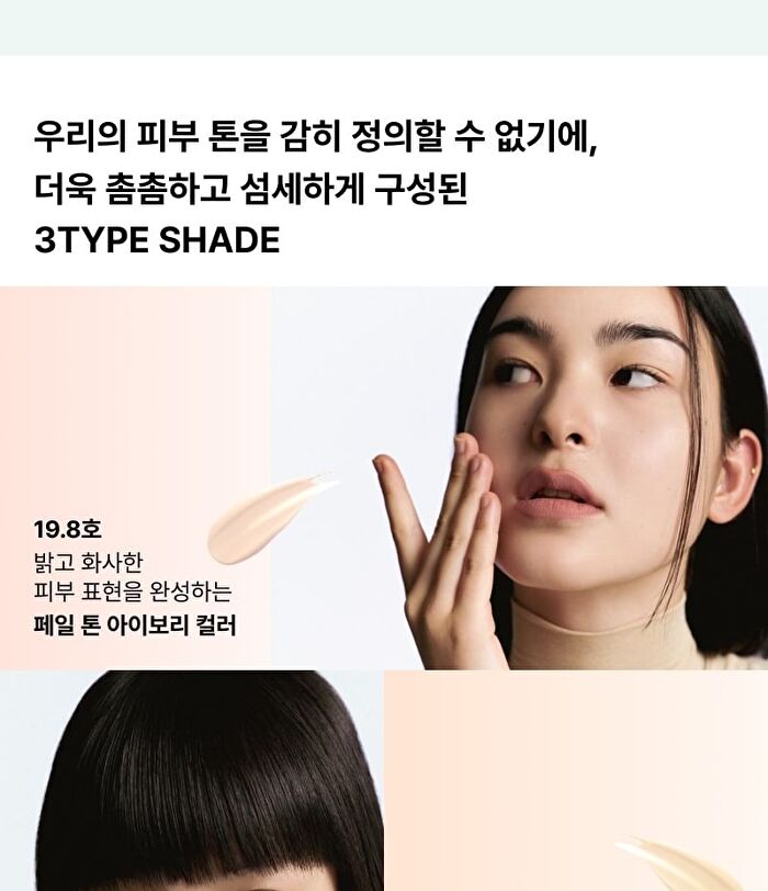 Entropy Organza Fit Spatula Foundation - 4 Colors - #25.3