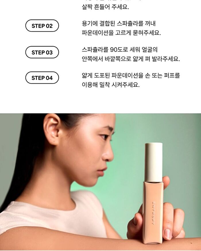 Entropy Organza Fit Spatula Foundation - 4 Colors - #25.3