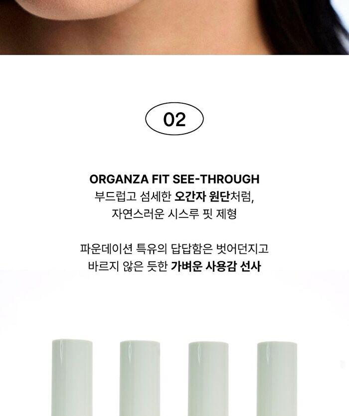Entropy Organza Fit Spatula Foundation - 4 Colors - #25.3
