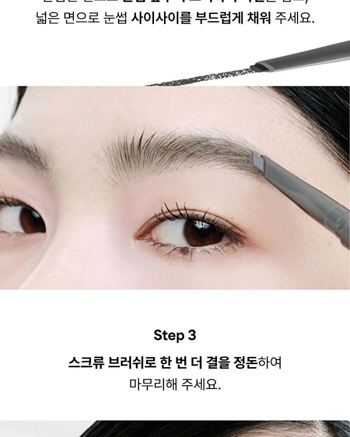 Entropy Tough Brow Sculpture - 4 Colors - #2336C Charchoal