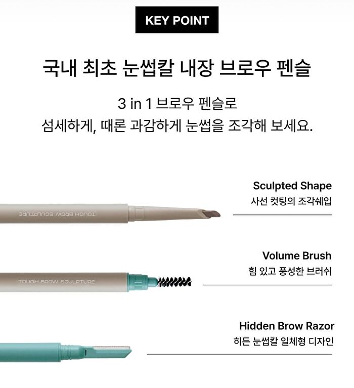 Entropy Tough Brow Sculpture - 4 Colors - #7528C Coconut
