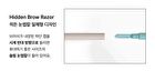 Entropy Tough Brow Sculpture - 4 Colors - #7528C Coconut